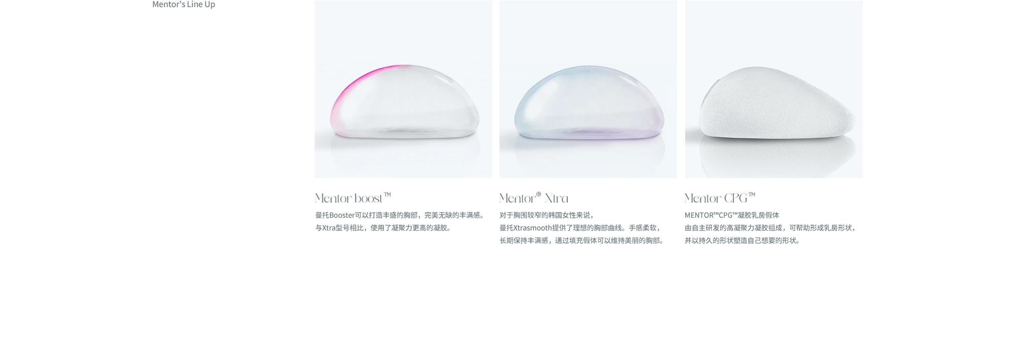 曼托胸部整形