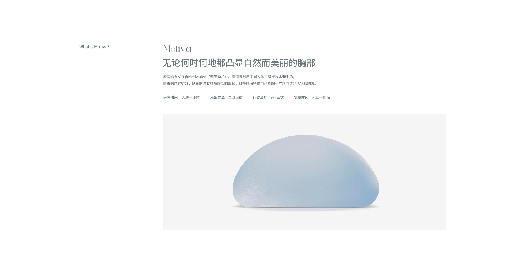 魔滴胸部整形