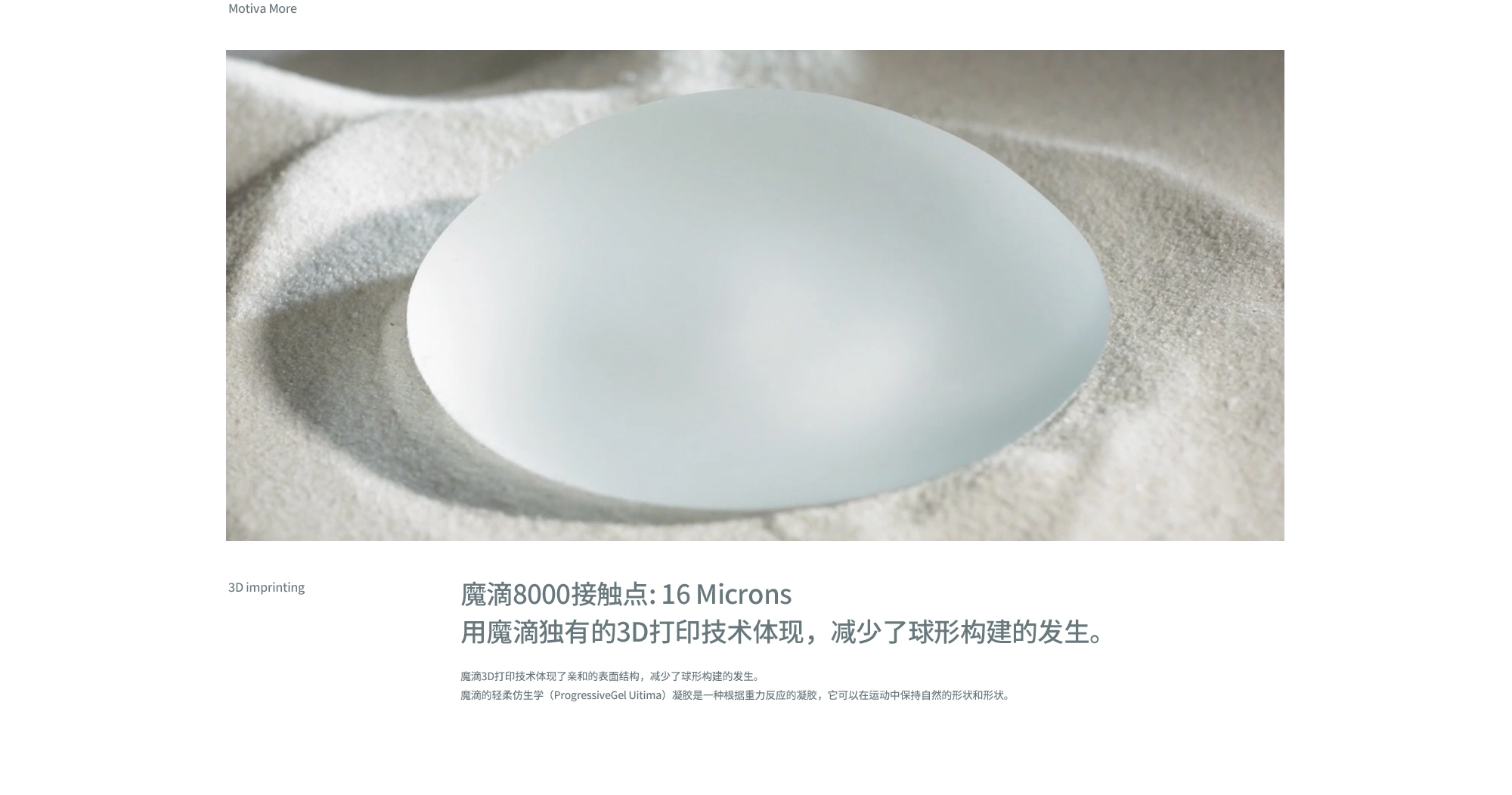 魔滴胸部整形