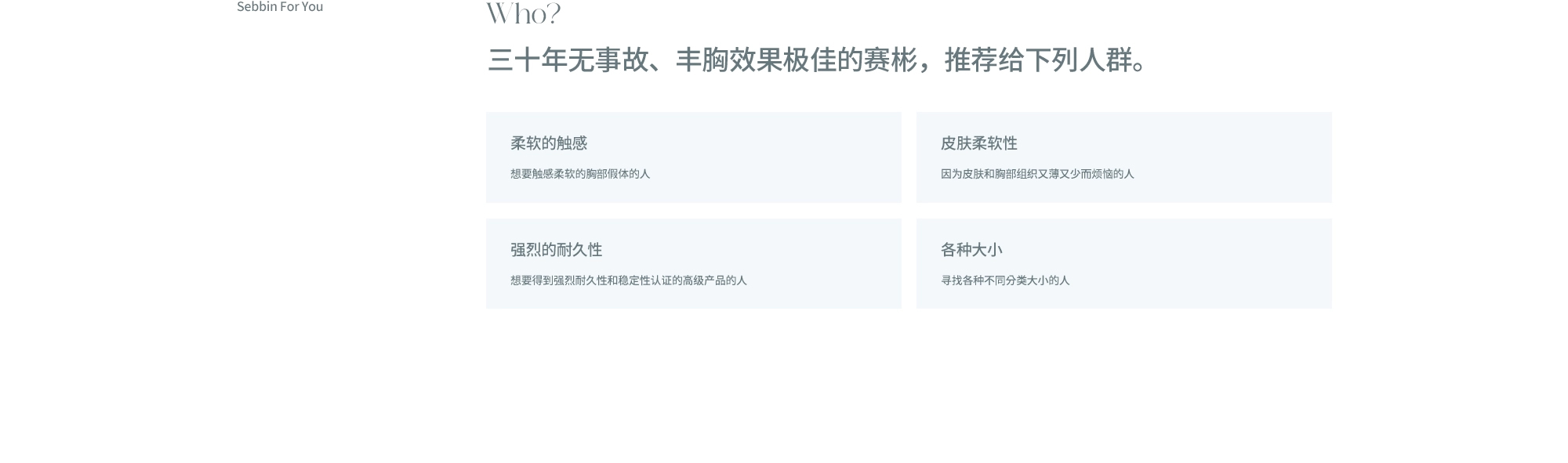 赛彬胸部整形